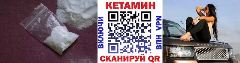 Кетамин ketamine  цены   Судак 