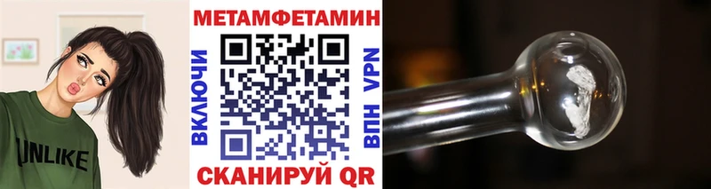 Метамфетамин пудра  где продают   Судак 